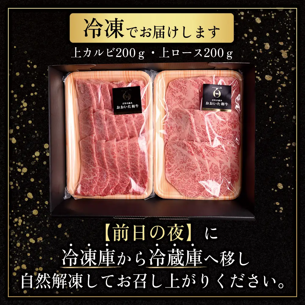 おおいた和牛食べ比べセットB【合計400ｇ】 G14