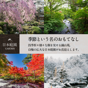 ホテル鐘山苑 燦里suite ≪平日限定≫ ペア宿泊券 【 ホテル チケット 富士山 宿泊券 旅行 観光 山梨 富士吉田 】