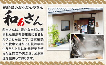和ぁさんセット かけうどんと牛すじ煮込み 