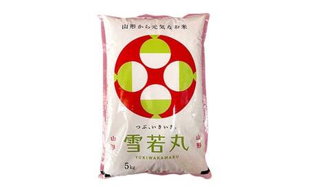令和7年産 金山産米 雪若丸 【玄米】5kg 米 お米 ご飯 玄米 ブランド米 送料無料 東北 山形 金山町 F4B-0789