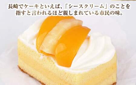 【長崎レトロスィーツ】シースクリーム10個入 ／ 梅月堂 ご当地スイーツ お取り寄せスイーツ スイーツ クリーム カスタードクリーム 菓子 洋菓子 ケーキ カット フルーツ 黄桃 桃 もも パイナップル レトロ モダン 長崎