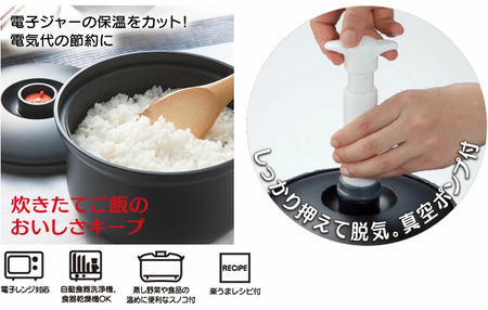 キッチン用品 真空おひつ 3合用 （スケーター株式会社） おひつ お櫃 御櫃 ご飯保存 キッチン用品 おひつ 調理 真空 料理 キッチン 奈良市 10-038