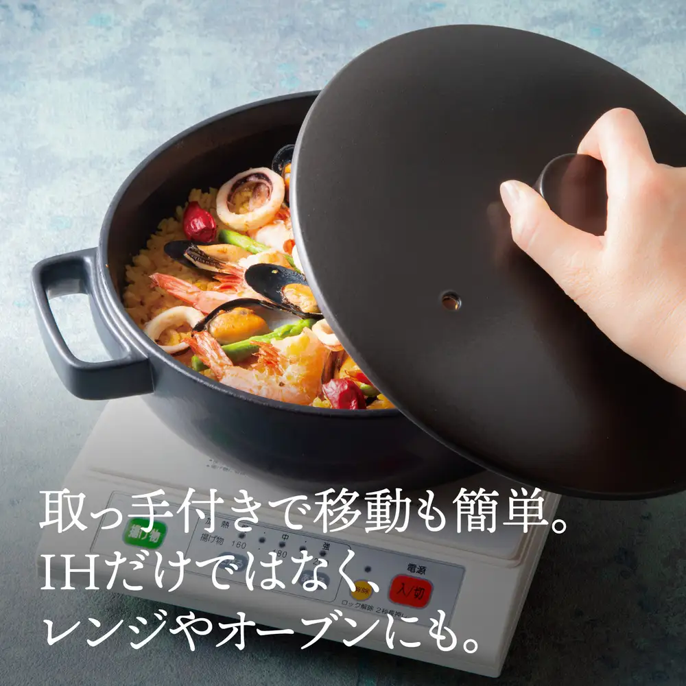 サーマテックIH土鍋 TOTE IH CLAY POT 浅鍋 ミヤオカンパニーリミテド 【土鍋 なべ IH IH土鍋 IH対応 ガスレンジ対応 レンジ・オーブン対応 2～3人用 高機能な土鍋 独自の技術 熱が伝わりやすい 高耐熱セラミック キッチン用品 調理器具 洋風調理鍋 三重県 三重 四日市市 四日市 四日市市ふるさと納税 四日市ふるさと納税】