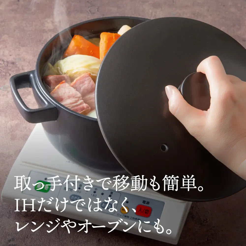 サーマテックIH土鍋 TOTE IH CLAY POT 深鍋 ミヤオカンパニーリミテド 【土鍋 なべ IH IH土鍋 IH対応 ガスレンジ対応 レンジ・オーブン対応 2～3人用 高機能な土鍋 独自の技術 熱が伝わりやすい 高耐熱セラミック キッチン用品 調理器具 洋風調理鍋 三重県 三重 四日市市 四日市 四日市市ふるさと納税 四日市ふるさと納税】