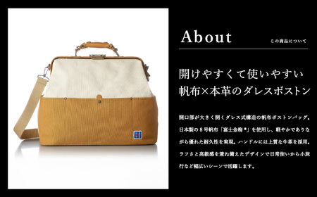 木綿屋五三郎 帆布コンビダレスボストンバッグ（No.1592-24）キャメル