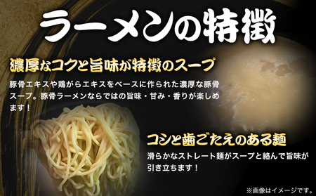 赤黒ラーメン 合計24食 (6食×4箱) 株式会社木村食品《30日以内に出荷予定(土日祝除く)》福岡県 小竹町 ラーメン 豚骨 とんこつ らーめん 麺 スープ付き 送料無料