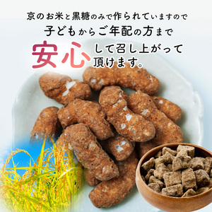 京のお米 かりんとう 10袋 80g×10