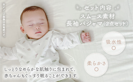 [90サイズ]お着替えしやすい長袖パジャマ2点セット(グリーン/おやすみ・恐竜) 部屋着  長袖 パジャマ 国産 日本製 吸水性 赤ちゃん 赤ちゃん用品 ベビー ベビー用品 ベビー服 赤ちゃん服 PUPO お祝い 贈り物 プレゼント ギフト _Tk032-035-g90