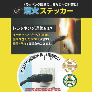 第１回水戸さきがけビジネス大賞 最優秀賞受賞！消火ステッカー５枚（Fire Fighting Sticker）（ウルトラスーパーホワイト）（LE-1）