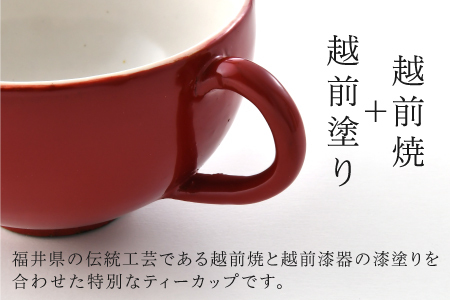 錦古里漆器店のティーカップ（1個）黒