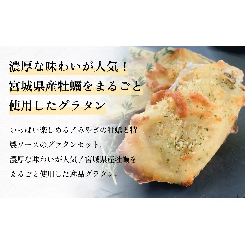 伊達の牡蠣グラタン8個セット 個包装 かき グラタン 魚介類 おかず おつまみ 簡単調理