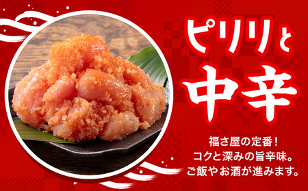 明太子 辛子めんたい 食べくらべ セット 800g（ 各 400g ） 福さ屋 《30日以内に出荷予定(土日祝除く)》福岡県 鞍手郡 小竹町 めんたいこ めんたい 福岡 送料無料 マイルド 中辛 2種類 食べ比べ