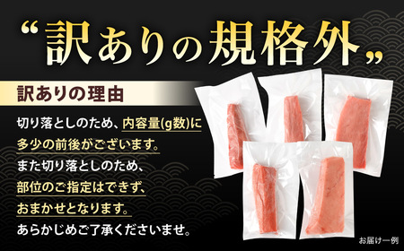【訳あり】みやび鮪 規格外切り落とし (大トロ・中トロ・赤身) 部位おまかせ 計1kg ／ マグロ 鮪 まぐろ 刺し身 刺身 国産 本まぐろ 本鮪 冷凍 魚 魚介 まぐろ丼 まぐろ漬け丼 海鮮丼 おすすめ 長崎
