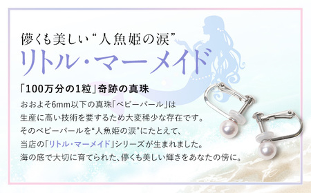 【7営業日以内に発送】あこや真珠 5.0-5.5mm 保証書付 イヤリング K14WG ベビーパール ／  アコヤ真珠 真珠 アクセサリー ジュエリー 長崎県 長崎市