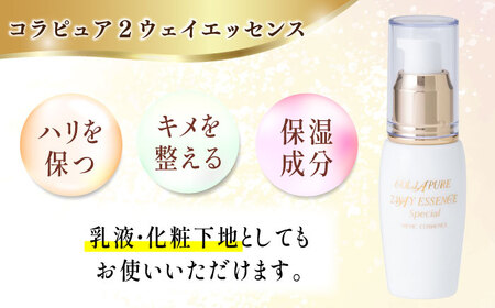 コラピュア 2ウェイ エッセンス / 亀山市 / ヴィーヴィック化粧品株式会社[AMBS002]
