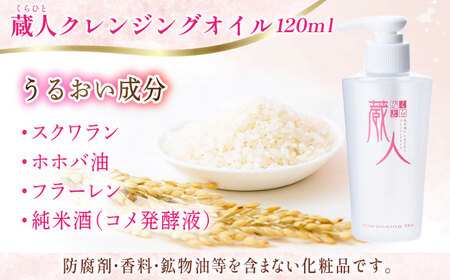 蔵人 4点セット ( クレンジング 化粧水 クリーム 洗顔石鹸 ） / 亀山市 / ヴィーヴィック化粧品株式会社[AMBS008]