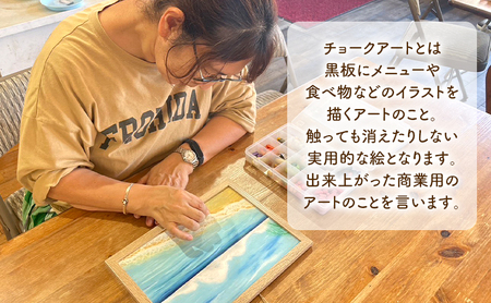 チケット 千葉 ワンディレッスン2.5時間×3回 体験 チョークアート 芸術 利用券 1日 レッスン 市原市 千葉県