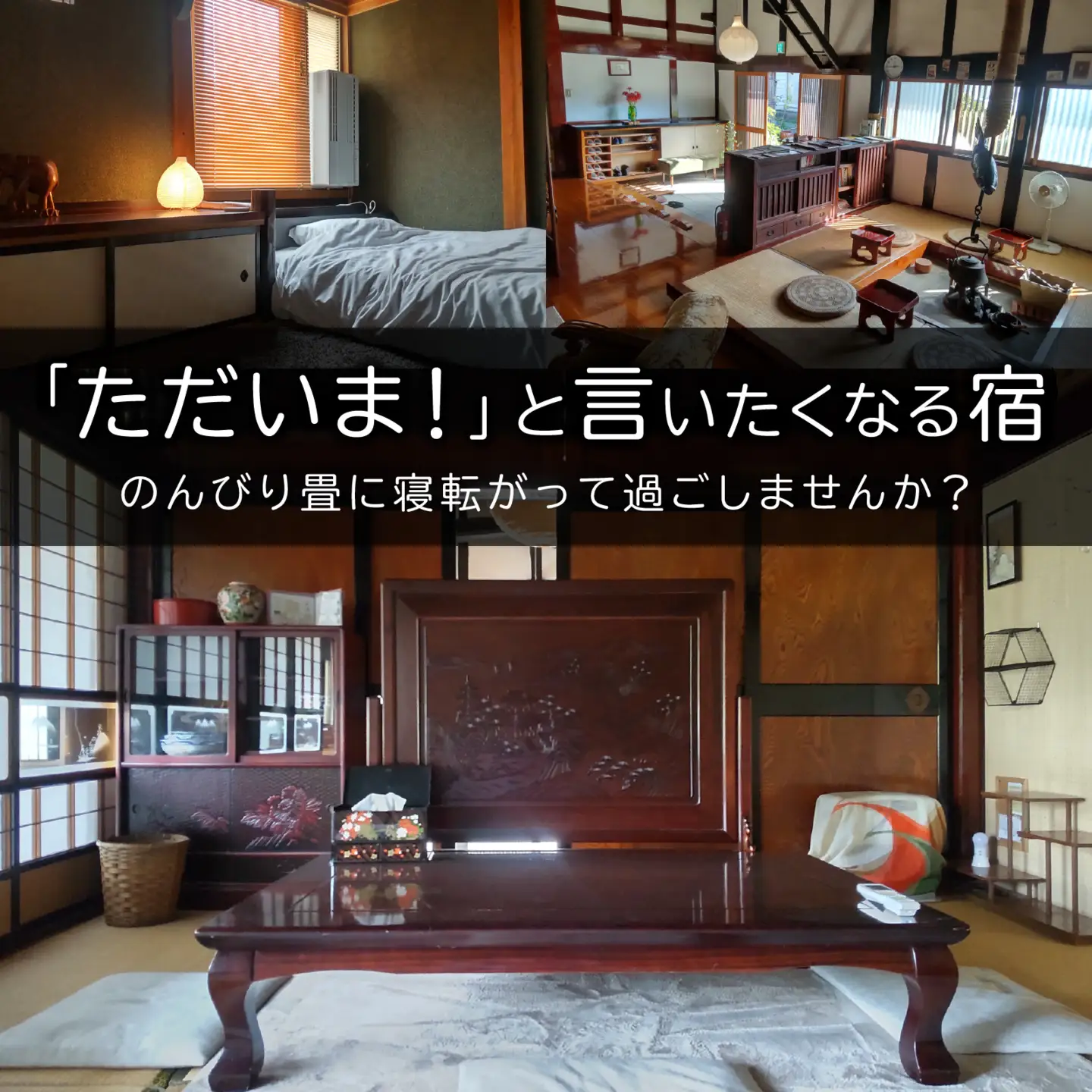 禅の里の百年古民家「駅前宿舎禪」１泊１名様　宿泊券/ 永平寺 福井 北陸 [B-046001]