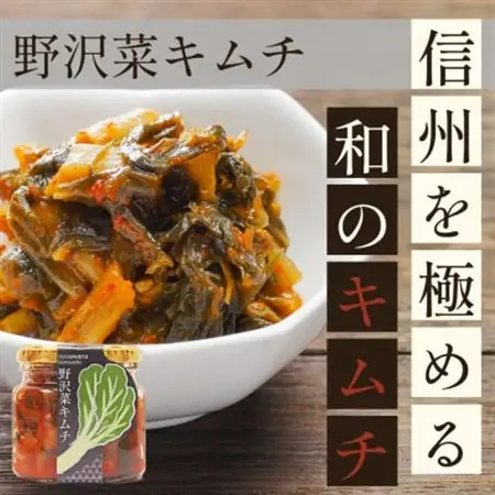 木曽町のおいしいセット～其の壱～　惣菜3種セット【1391213】