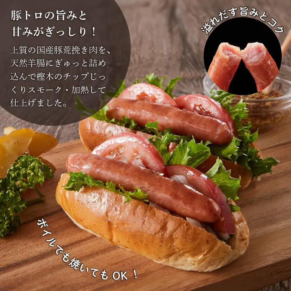 鹿野ファーム 豚とろウインナー 1kg（500g×2）