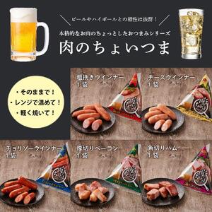 鹿野ファーム 肉のちょいつま5種アソート 5個セット