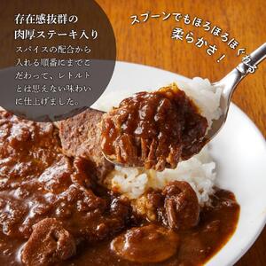 鹿野ファーム 厚切りステーキカレー 3個セット