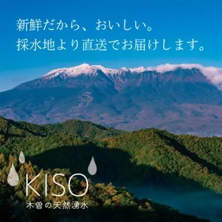 ミネラルウォーター「木曽の天然湧水KISO」280ml(40本) ウォーターツリーボトル【1448192】