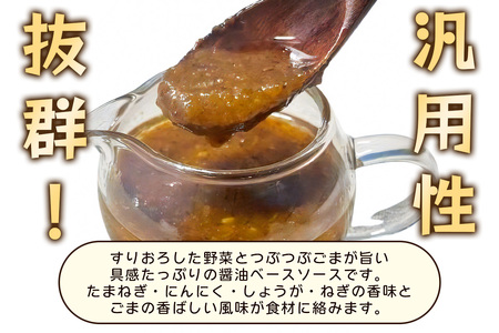 すりおろし野菜とつぶつぶごまのうまっ！ソース | あみ印食品工業 埼玉県 杉戸町