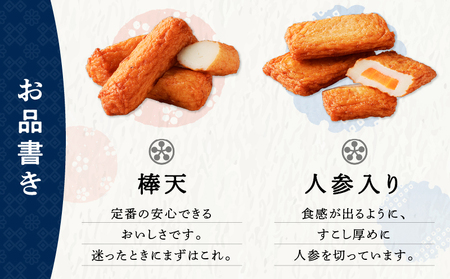 さつまあげ前迫 詰合せ 20個入 K305-001_01