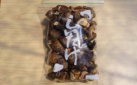 乾燥 椎茸 200g（ミックスサイズ）岩手県 山田町 三陸山田 岩手三陸産 椎茸 乾燥しいたけ しいたけ 乾燥シイタケ シイタケ 乾しいたけ 原木 野菜 きのこ YD-717