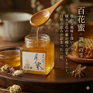 948.鳥取の花の香りを食卓へ。天然はちみつ3瓶セット（百花蜜、アカシア、トチ）67g×各1瓶（計3瓶） 蜂蜜 ハチミツ ハチ蜜 鳥取県産◇日本全国配送可能