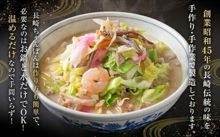 【全3回定期便】《具材付》長崎冷凍ちゃんぽん 総計30食 (10食×3回) ／ 長崎ちゃんぽん ちゃんぽん チャンポン 麺 麺類 スープ 具付き 長崎名物 ご当地 ひふみ 長崎県 長崎
