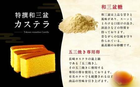 【全12回定期便】和三盆カステラ4個セット ／ 長崎本舗 カステラ かすてら お菓子 菓子 おやつ 和菓子 デザート スイーツ 簡易パッケージ お取り寄せ 長崎 長崎県 長崎市
