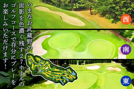 高根カントリー倶楽部 利用券 9,000円券×1枚 埼玉県 ゴルフ