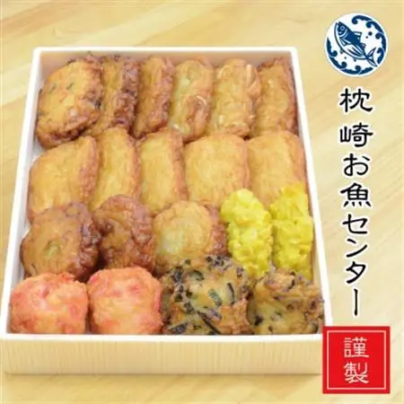 枕崎 お魚センター【手作り さつま揚げ】8種 計20枚 あま～い ふるさとの味 A3-348_魚介・海産物 かまぼこ・練り製品  カマボコ 練物 練り物 ねりもの_【配送不可地域：離島】【1551121】
