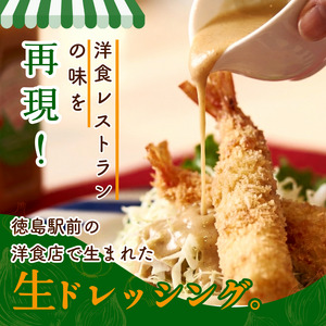フォロのドレッシング 330ml × 3本 