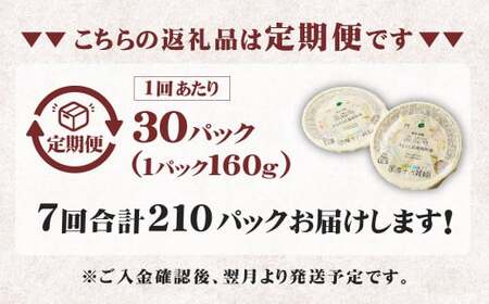 【定期便7ヶ月】阿蘇だわら 十六雑穀ごはん パックライス 160g×30パック 十六雑穀 雑穀 ごはん 米  香り 甘み  国産 定期便 お米
