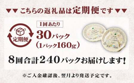 【定期便8ヶ月】阿蘇だわら 十六雑穀ごはん パックライス 160g×30パック 十六雑穀 雑穀 ごはん 米  香り 甘み  国産 定期便 お米