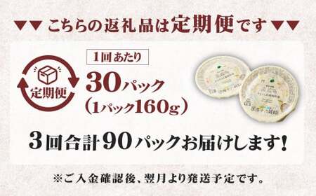 【定期便隔月3ヶ月】阿蘇だわら 十六雑穀ごはん パックライス 160g×30パック 十六雑穀 雑穀 ごはん 米  香り 甘み  国産 定期便 お米