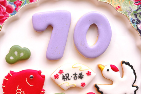 長寿お祝いのアイシングクッキーセット＊選択【還暦、古希、喜寿、傘寿、米寿、卒寿、白寿、百寿】 [0141]