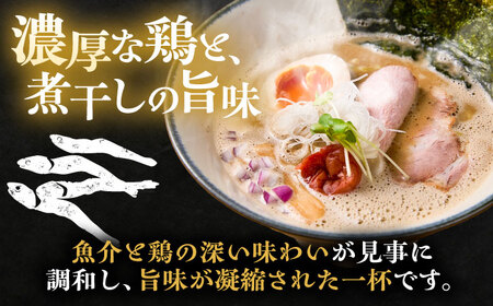 ラーメン 煮干し白湯ラーメン5食セット [AIBW003] ラーメン