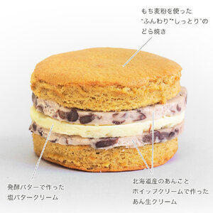 和菓子 どらやき もち麦生どら焼 4個 どら焼き どら焼き どら焼き どら焼き