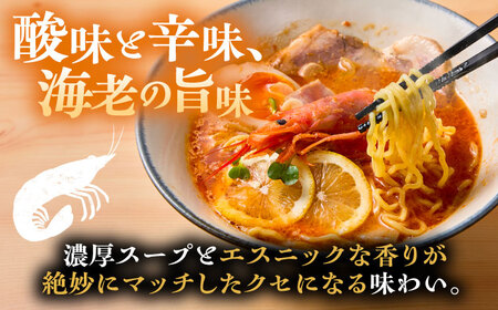 ラーメン トムヤムクン白湯ラーメン5食セット [AIBW002] ラーメン
