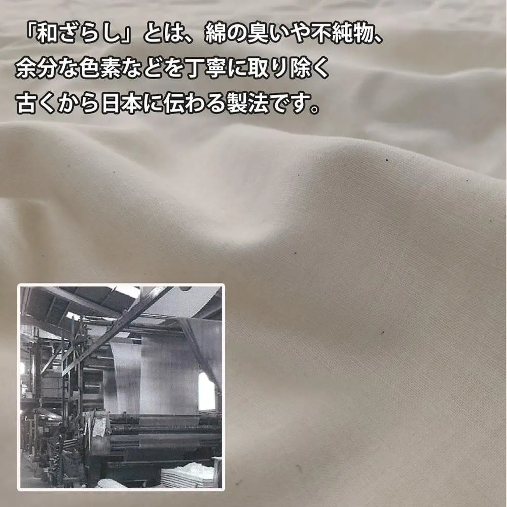 【シングル】やわらか和晒しガーゼ 綿100%寝具カバー2点セット（アイボリー）774和晒-2P-S-IV