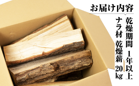 薪 先行予約 100kg 含水率20％以下 薪ストーブ