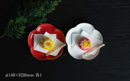 【紅白梅で彩る祝いの席】14cm 香梅プレート S 紅白 2枚セット【金照堂】祝いの席 ハレの日 正月 小皿 プレート 食器セット 器 皿 有田焼 A35-378