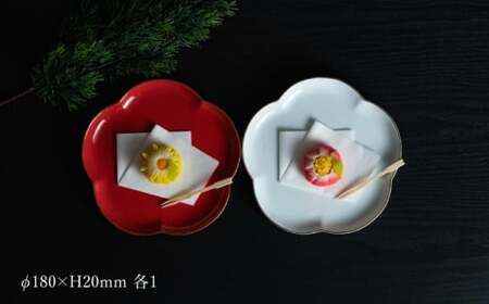 【紅白梅で彩る祝いの席】18cm 香梅プレート M 紅白 2枚セット【金照堂】有田焼 祝いの席 ハレの日 正月 中皿 プレート 食器セット 器 皿 A40-410