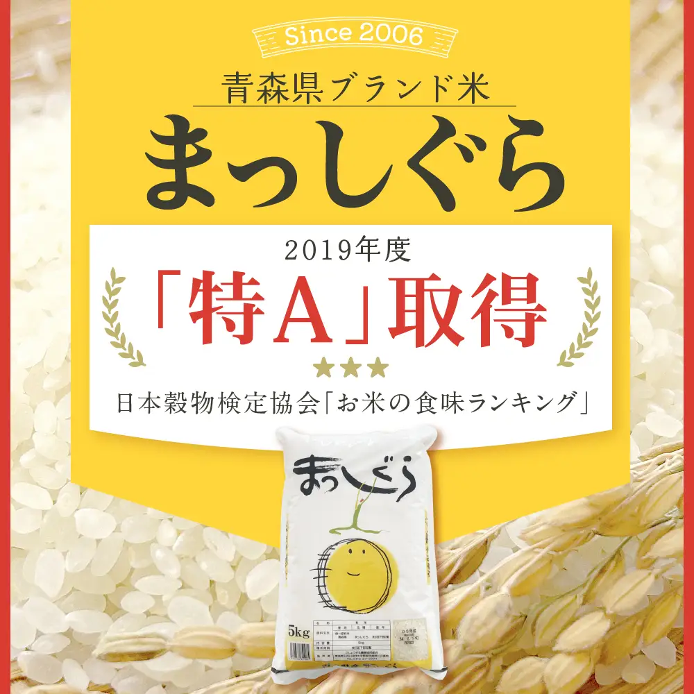 【2026年6月後半発送】まっしぐら10kg（白米）