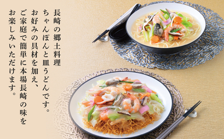 【全6回定期便】長崎ちゃんぽん・皿うどん揚麺 各5人前 ／ 計60人前 (10人前×6回) ちゃんぽん チャンポン 皿うどん みろくや 長崎県 長崎市