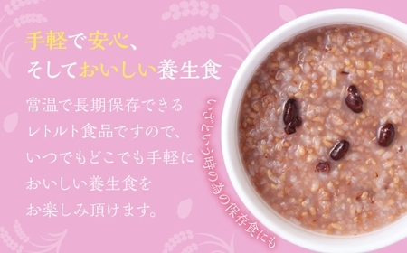 レトルト養生粥 (ナッツ抜き) セット 220g×6個 ／ おかゆ 粥 レトルト 長期保存 常温 非常食 長崎県 長崎市